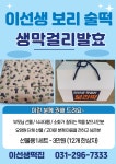 이선생떡집