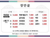 장안골