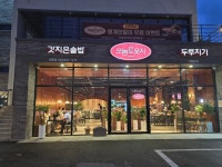 오늘도웃자 세종점