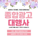 전단지배포장인