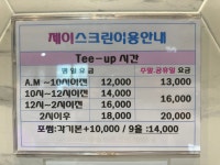 골프존 제이스크린골프