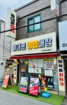 휴대폰할인매장