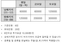 사당파티룸 어반클래식 이수점