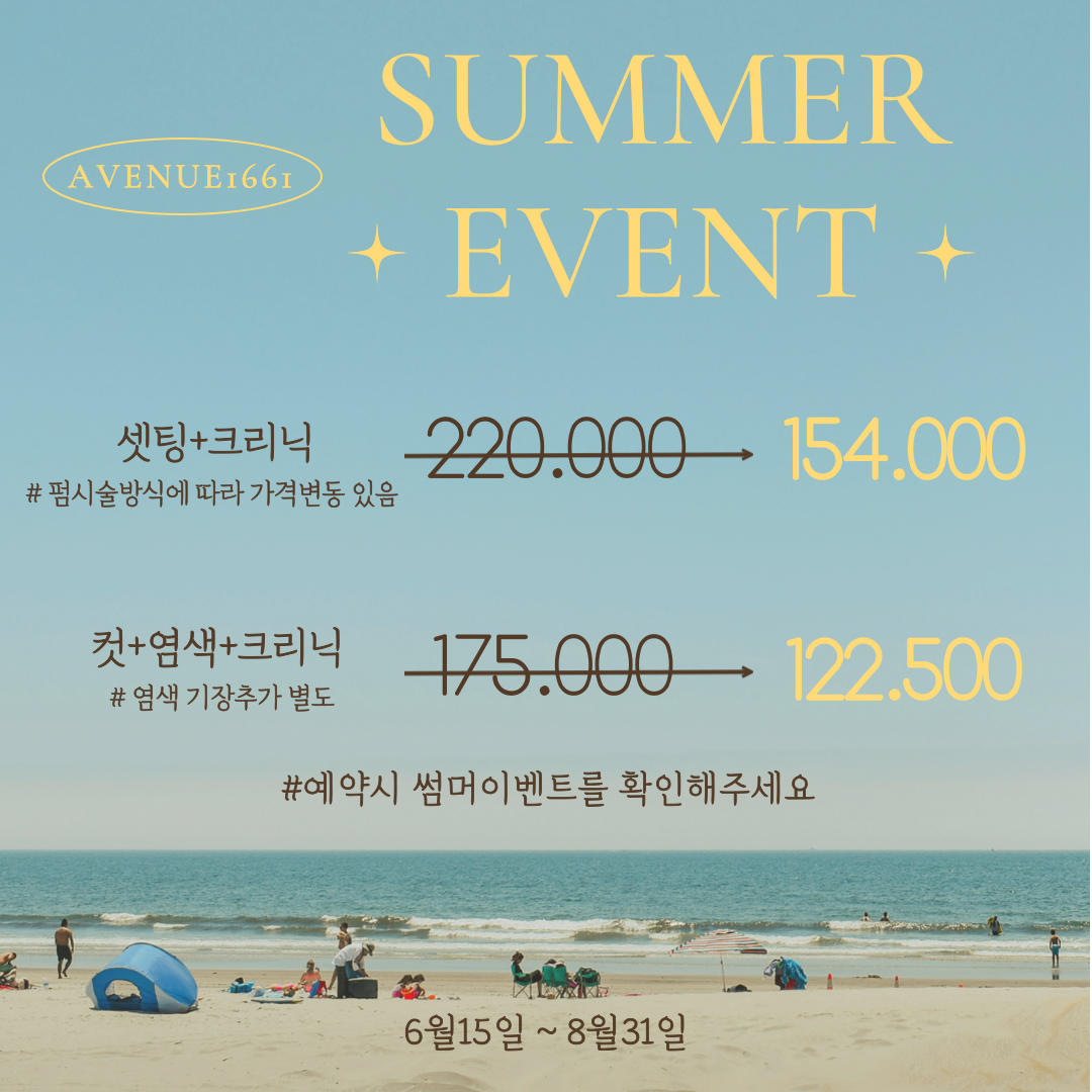 에비뉴1661 이미지