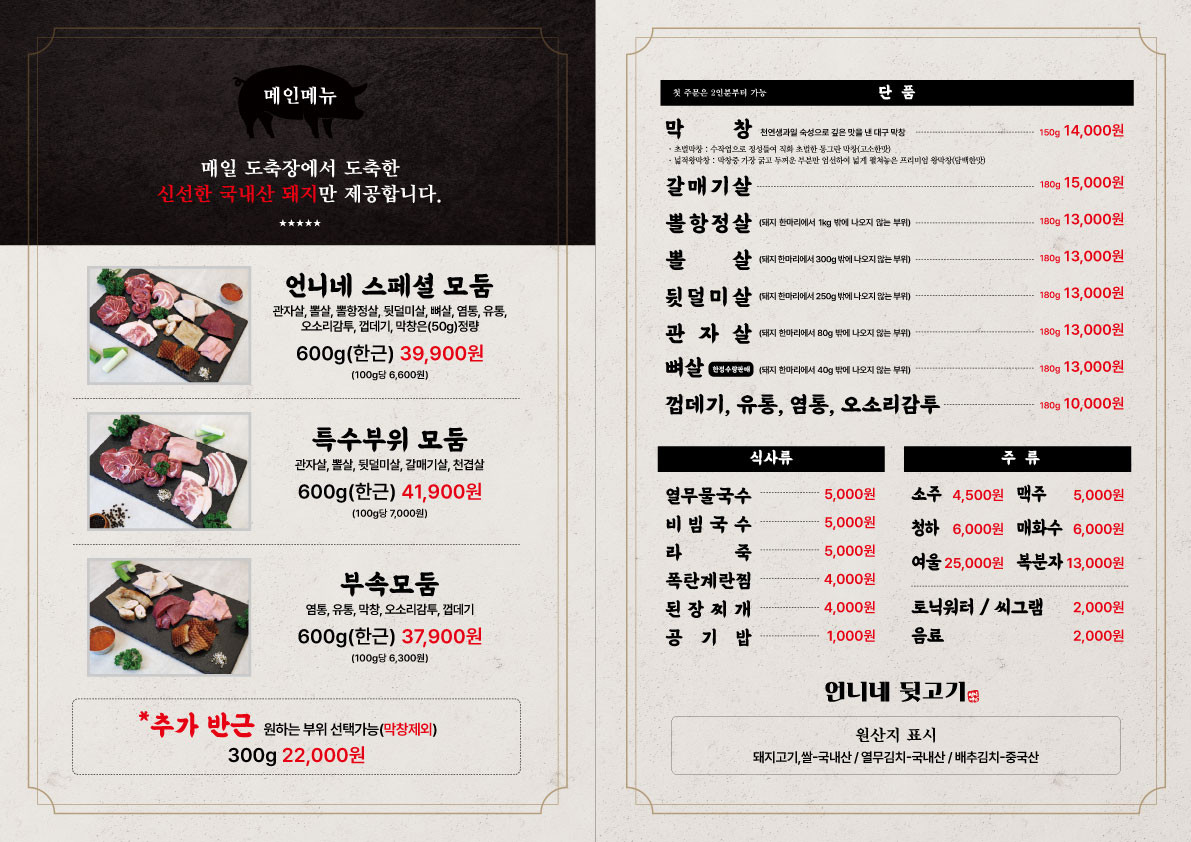 춘천뒷고기 이미지