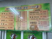 우미소곱창