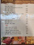 총각스시