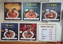 요리비아구찜 본점