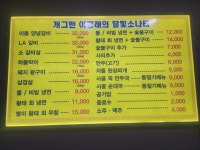 퀸즈고쌈냉면 이경래참숯갈비