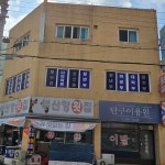 우슈태극권수련관