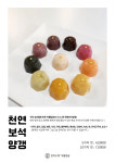 천지수향 아름담음