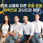스포니스 방이점 PT&헬스