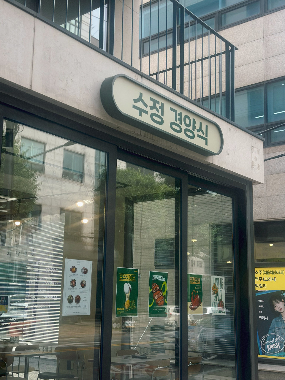 수정경양식 이미지