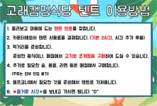 고래캠핑식당