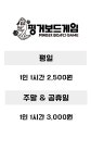 핑거보드게임카페