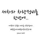 부흥자동차공업사