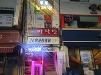 투투노래연습장