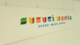원주스즈키바이올린학원