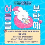 산곡볼링장