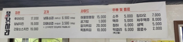 응닭하라4조각치킨&냉동삼겹살