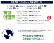 프라임 동물의료센터
