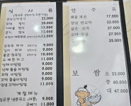 검은콩벌교꼬막정식보쌈