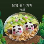 쿠잉롤