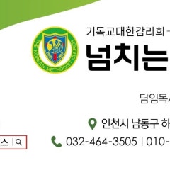 넘치는교회