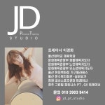 제이디PT스튜디오