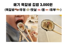 명품달인김밥