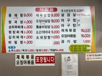 박사식당