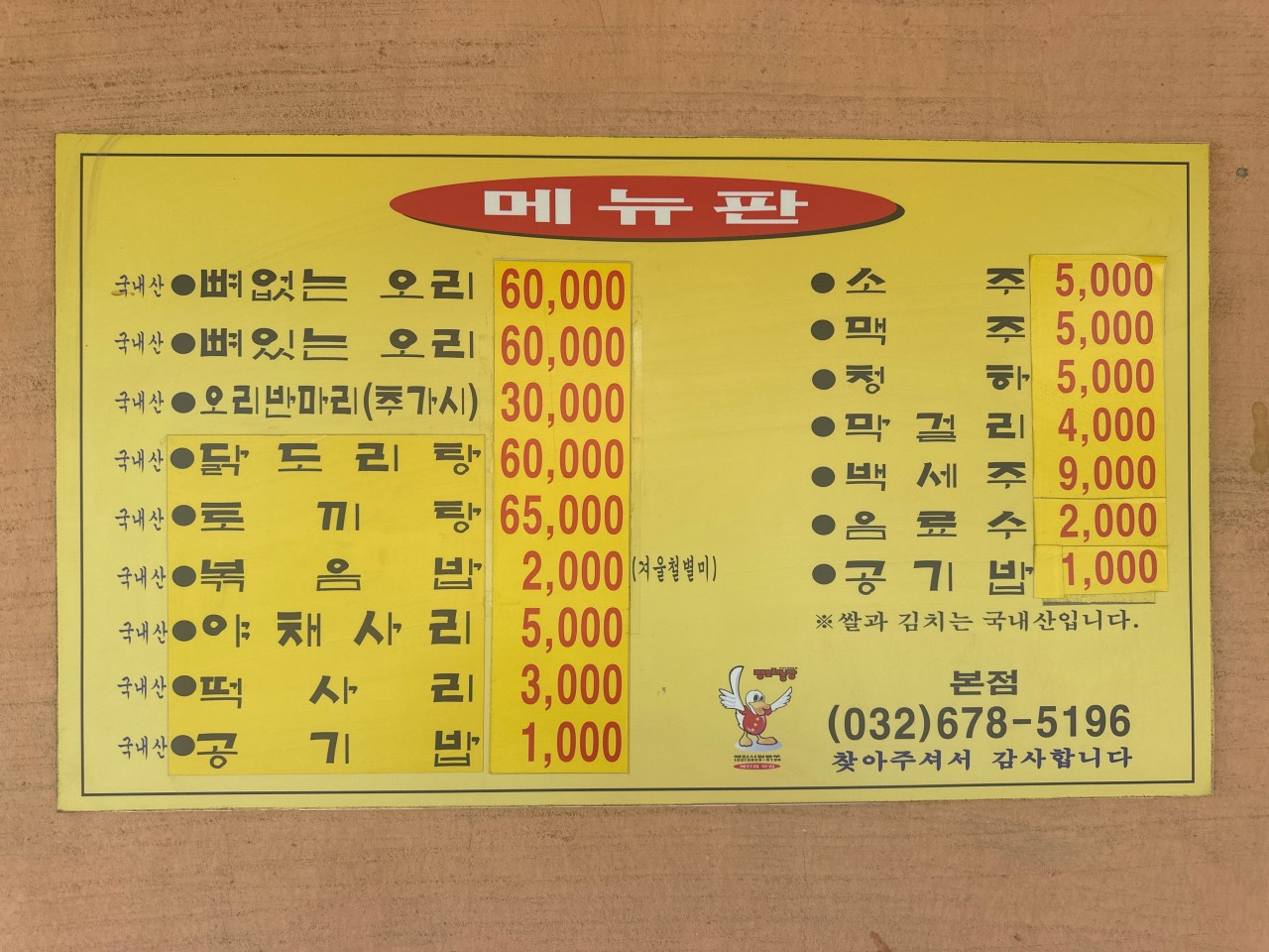 팽오리농장 이미지