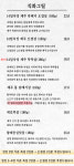 제주마실