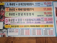 풍년미가게장정식전문점