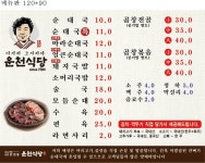 운천식당이지비그지비야