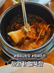 하원가흑돼지 중문본점