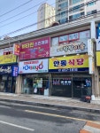 안동식당