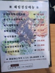 혜림산낙지