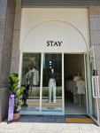 스테이