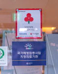 창한방병원