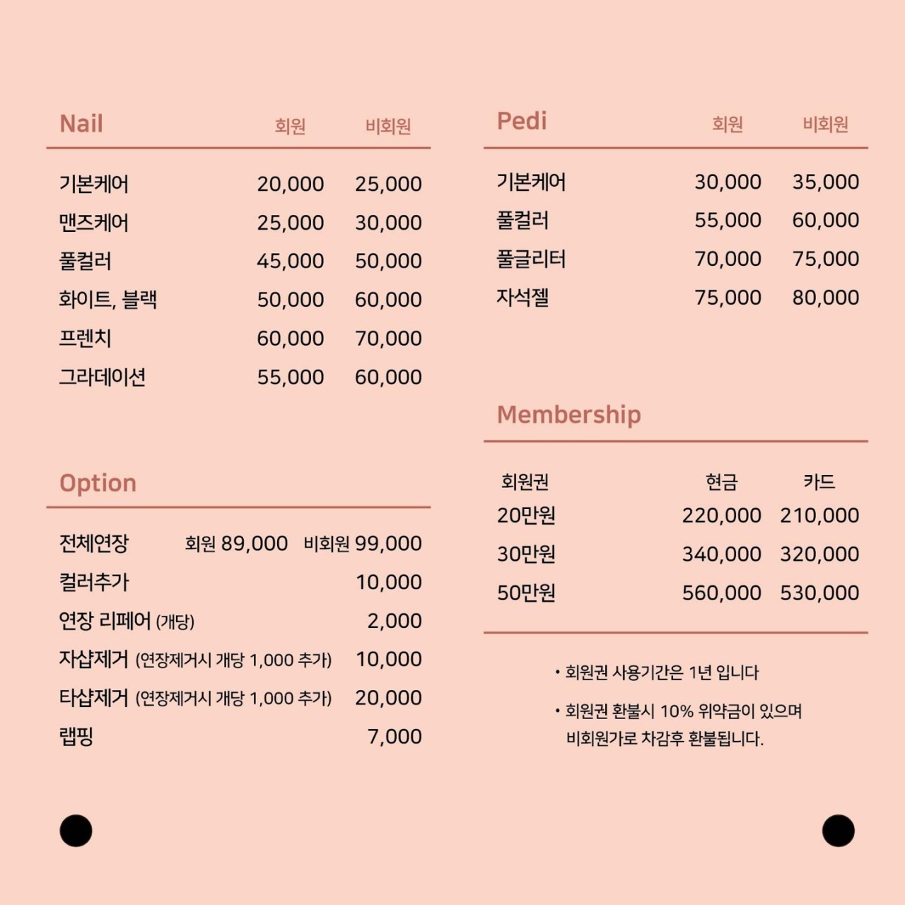 정;네일 이미지