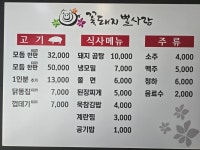 꽃돼지 뽈사랑