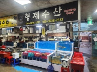 형제수산