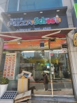 피자스쿨 수원망포점