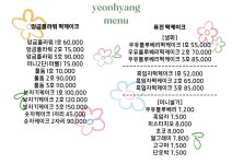 연향케이크
