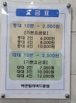 벽산당구클럽