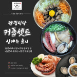 해신한림식당