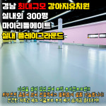 마이리틀메이트