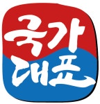 국가대표태권도장