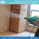 미소클린 본점